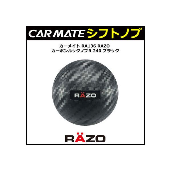 y񂹁zJ[Cg RAZO J[{bNmuR 240 BK RA136