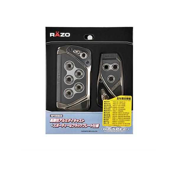y񂹁zJ[Cg RAZO GT SPEC PEDAL SET AT-SS RP109BCR