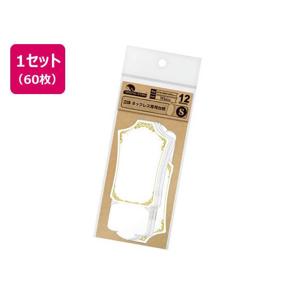 ネックレス 梱包 台紙の人気商品 通販 価格比較 価格 Com