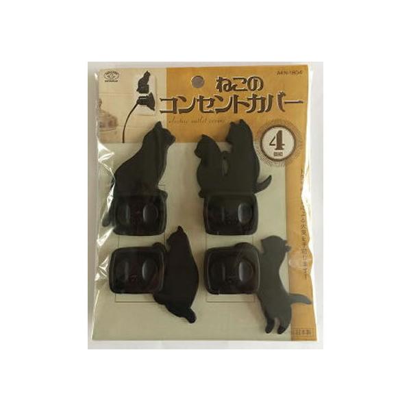 他サイト： 【お取り寄せ】旭電機化成 猫のコンセントカバー4個組 AKN-1804 変換アダプタ ソケット 配線器具 照明器具 ランプの商品画像