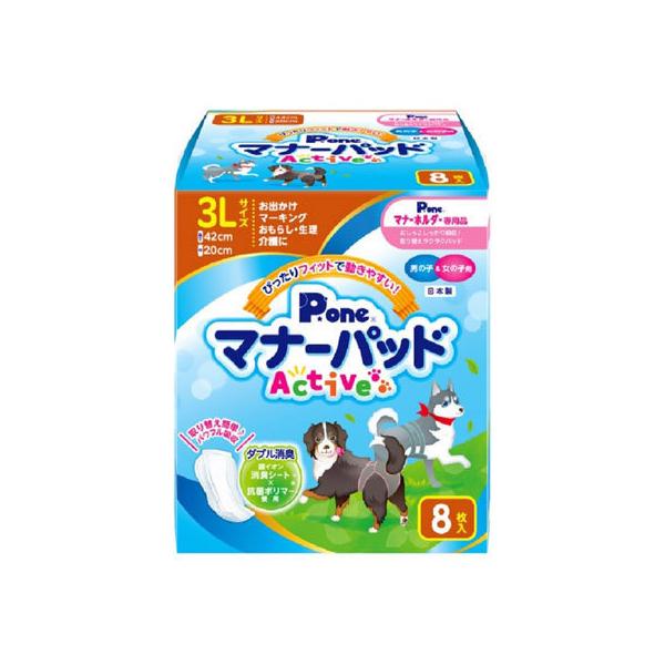 y񂹁zq j̎q&amp;̎qp}i[pbhActive 3L 8 Ic  hbOp ybg gC^[