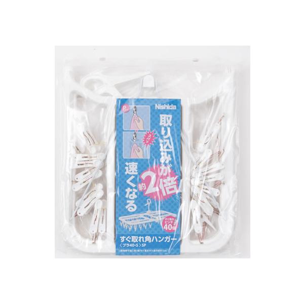 他サイト： ニシダ すぐ取れ 角ハンガープラ ホワイト 40ピンチ付 洗濯バサミ 洗濯ハンガー 洗濯 清掃 清掃の商品画像