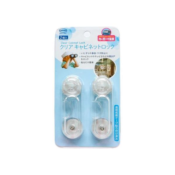 他サイト： 【お取り寄せ】カーボーイ キャビネットロック クリア 2個 BS-45の商品画像