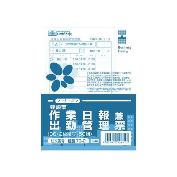 {@ Ɠ񌓏oΊǗ[(݋) 70-2  J ΑӊǗ @ߗl rWlXtH[ m[g