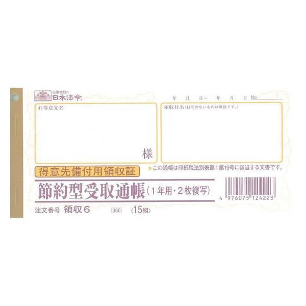 y񂹁z{@ ߖ^ʒ ̎6 P[ ̎ `[ m[g