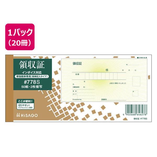 qTS ̎ (ŗL^Cv) 20 778S  ̎ `[ m[g