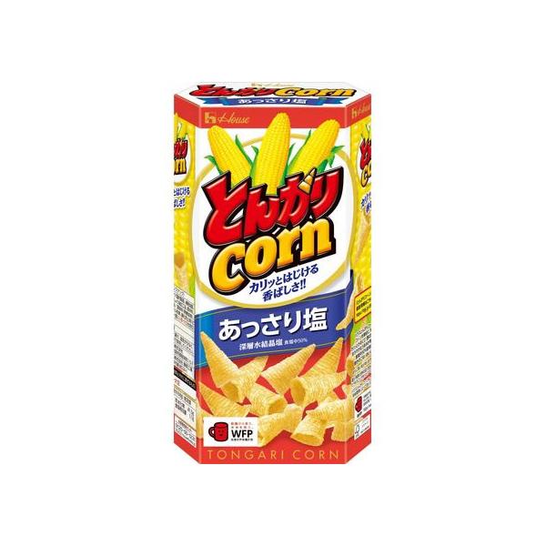 ハウス食品 とんがりコーン あっさり塩 コーンスナック スナック菓子