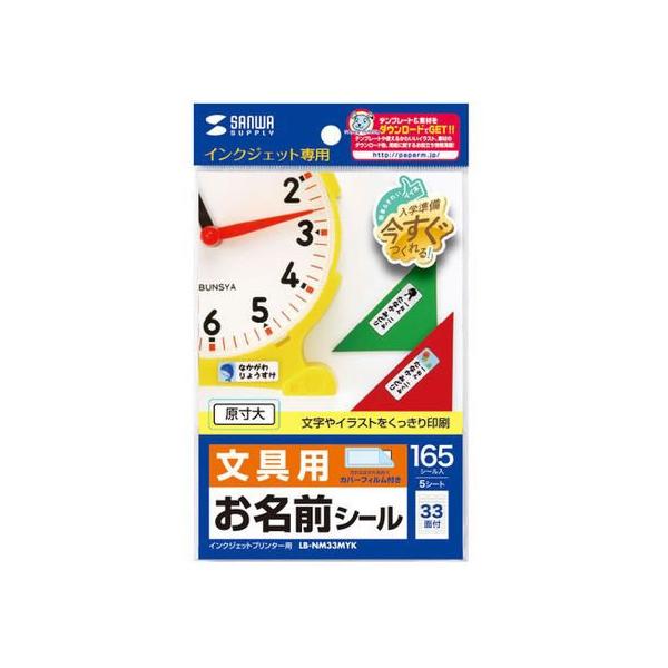 y񂹁zTTvC CNWFbgOV[ () LB-NM33MYK  w wZ ct ۈ牀 Ȃ܂x CNWFbgpxV[