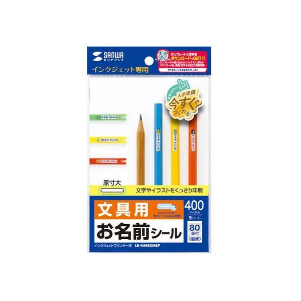 y񂹁zTTvC CNWFbgOV[ (Mp) LB-NM80MEP  w wZ ct ۈ牀 Ȃ܂x CNWFbgpxV[