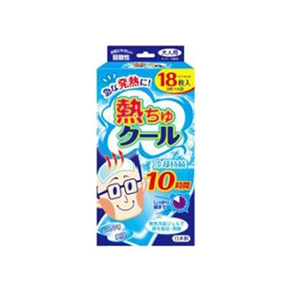 【お取り寄せ】ラクール薬品販売 熱ちゅクール 大人用 冷却 温熱 メディカル