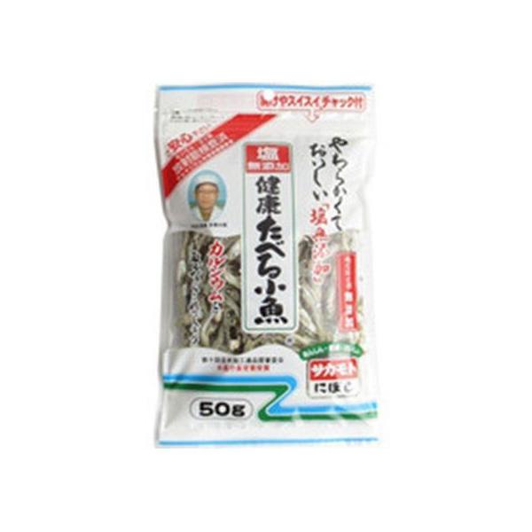 サカモト/健康 たべる小魚 塩無添加 50g