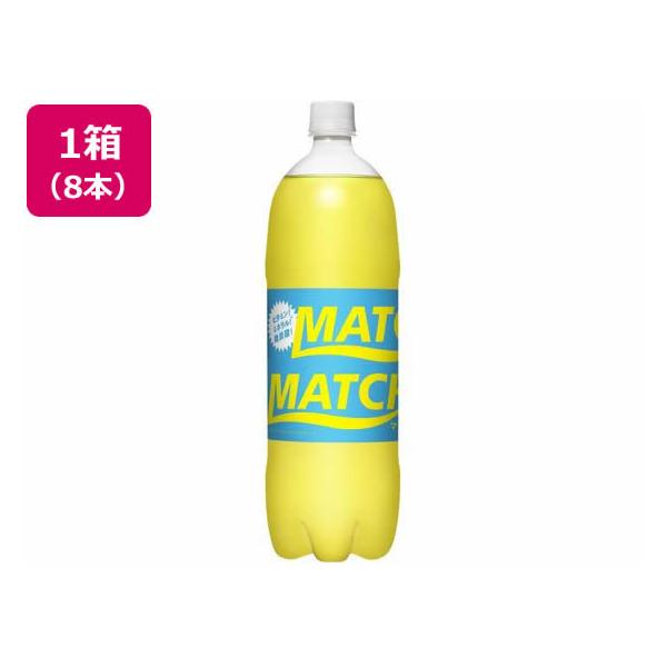 【お取り寄せ】大塚食品/マッチ ペットボトル 1.5L×8本