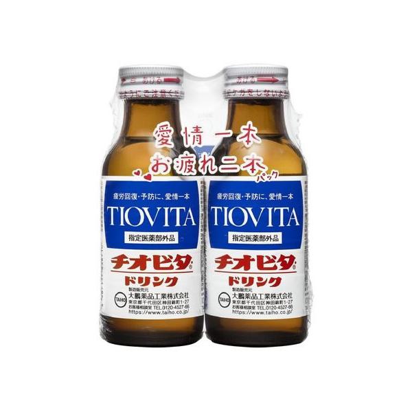 【お取り寄せ】大鵬薬品工業 チオビタ・ドリンク 100mL×2本 栄養ドリンク 栄養補助 健康食品