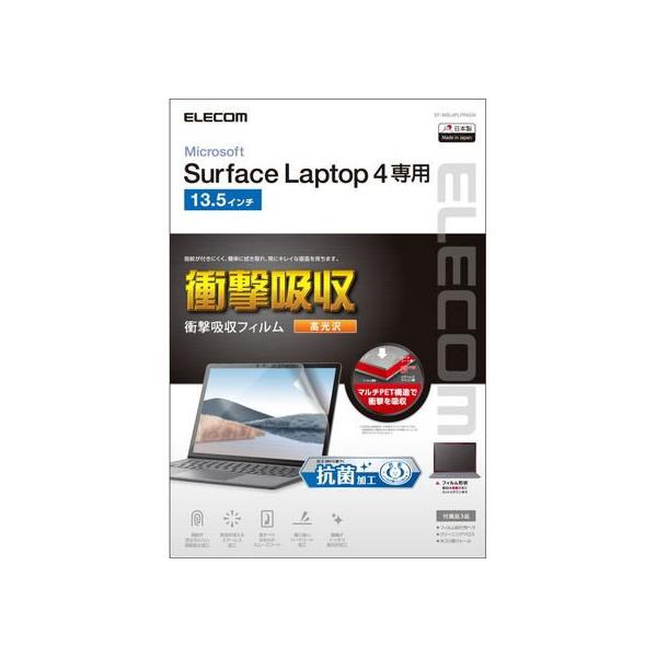 �y�����񂹁z�G���R�� Surface Laptop 4 13.5�C���` �t�B���� EF-MSL4FLFPAGN �o�b�p�t���ی�t�B���� �o�b �p�\�R�� �Ɠd