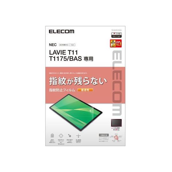 y񂹁zGR LAVIE T11 T1175 tB hw TB-N203FLFANG ^ubgptیtB ^ubg֘Ai X}z Ɠd