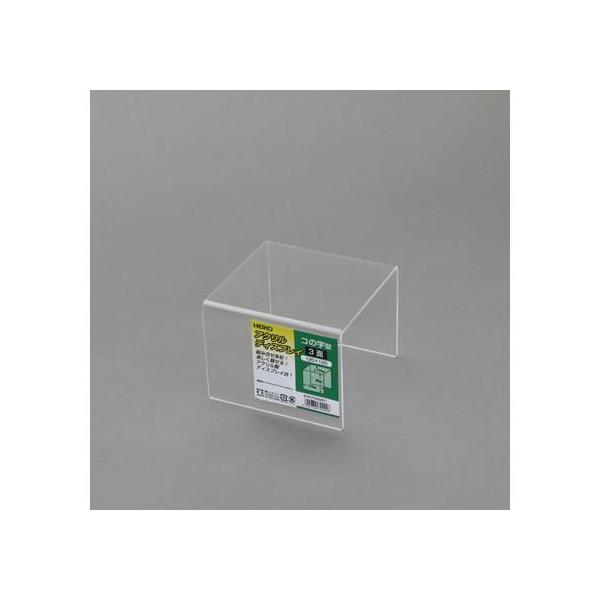 y񂹁zANfBXvC R̎3 120×s120×90mm fBXvCP[X fBXvC{bNX X܏YlD  ono f