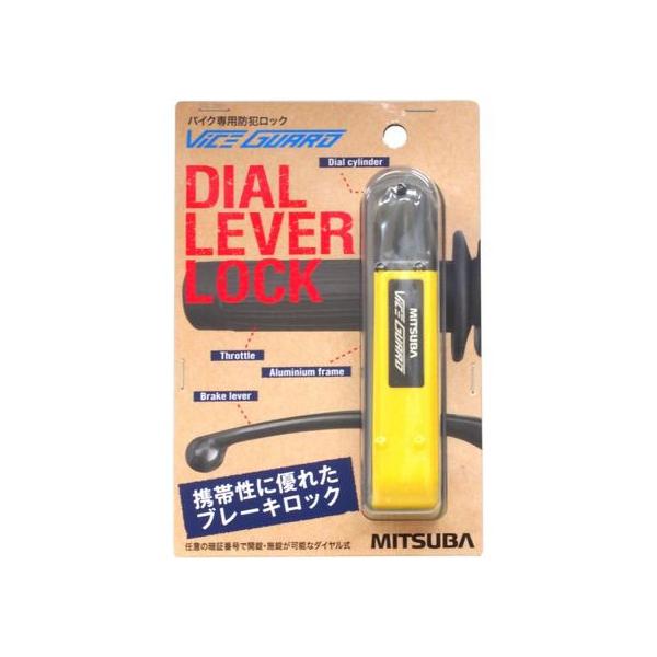 【お取り寄せ】ミツバサンコーワ バイスガード ダイヤルレバーロック イエロー BS004YE