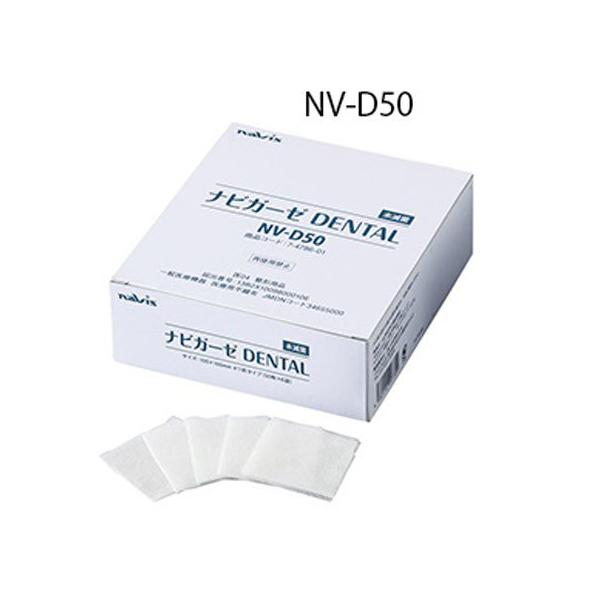 y񂹁zirX irK[[ DENTAL ŋ 50×6ܓ NV-D50
