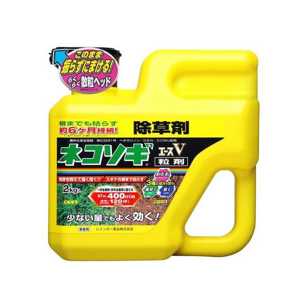レインボー薬品/ネコソギエースV粒剤 2kgボトル :YY4974:ココデカウ 通販 レインボー薬品 ネコソギエースV粒剤ボトル 2kg 除草剤 粒状