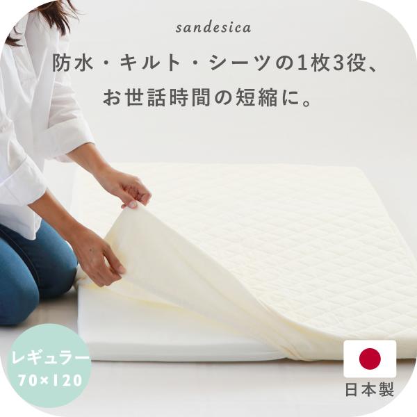 サンデシカ ベビー羽毛布団 6点 70×120㎝ +キルトパット+防水シーツ 楽天市場】【LINE登録で100円OFFクーポン】サンデシカ ベビー
