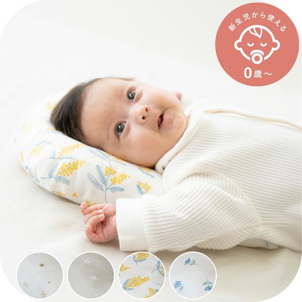 ベビー 枕 新生児 ベビーまくら 日本製 洗える 吐き戻し防止 スリーピングピロー 6重ガーゼ サンデシカ ココデシカ 3134 9999 ココデシカ サンデシカ公式通販 通販 サンデシカ スリーピングピロー 吐き戻し防止ベビー枕 Studiodeiure It