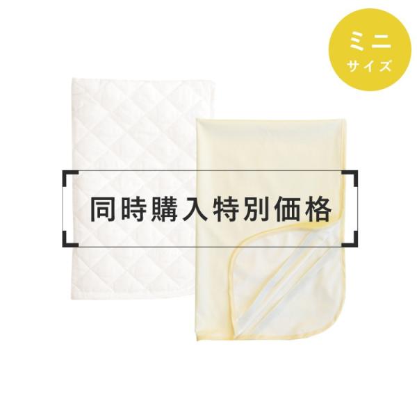 買い足しアイテム キルトパッド防水シーツ セット ミニサイズ 洗える 日本製 サンデシカ 60×90cm 送料無料 ココデシカ ベビー おねしょ /【Buyee】 買い足しアイテム キルトパッド防水シーツ セット ミニサイズ 洗える 日本製 サンデシカ 60×90cm 送料無料 ココデシカ ベビー おねしょ /【Buyee】