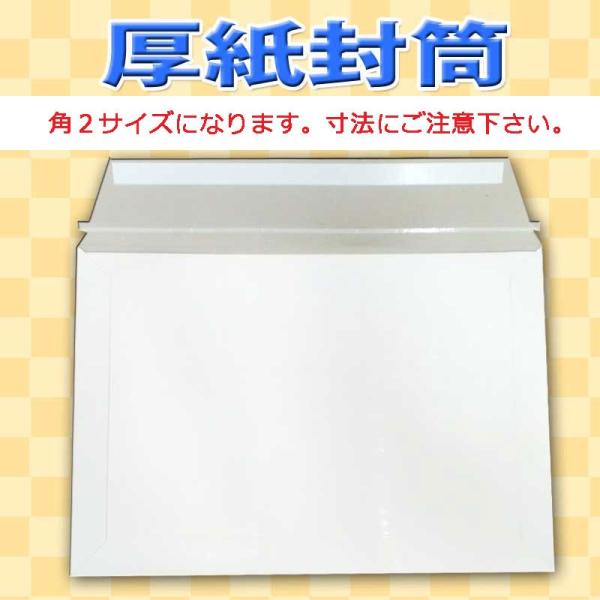 厚紙封筒 角2サイズ 【200枚】 A4 ビジネスバッグ・メールケース・レターケース