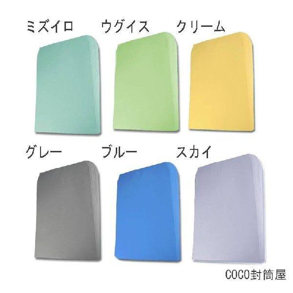 角8封筒 カラー封筒 紙厚85g 【1000枚】 角形8号/角8/給料・集金・月謝