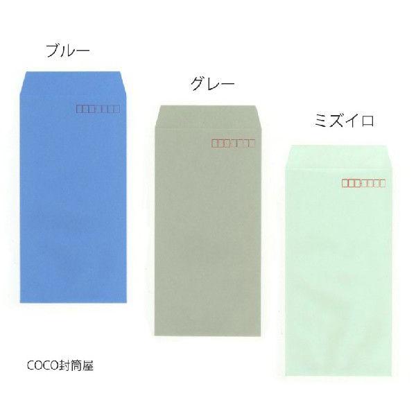 長3封筒 カラー封筒 紙厚70g 500枚 長形3号 長3 事務封筒 三つ折り 1 235 N3 C70 500 Coco封筒屋ヤフー店 通販 Yahoo ショッピング