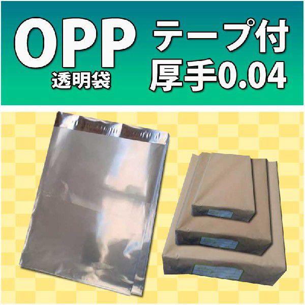 OPP袋 透明 A5サイズ テープ付 厚0.04mm 500枚 : Coco封筒屋ヤフー店