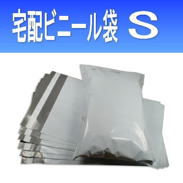宅配袋 ビニール製宅配袋 【Sサイズ】300枚 テープ付（シール付き 