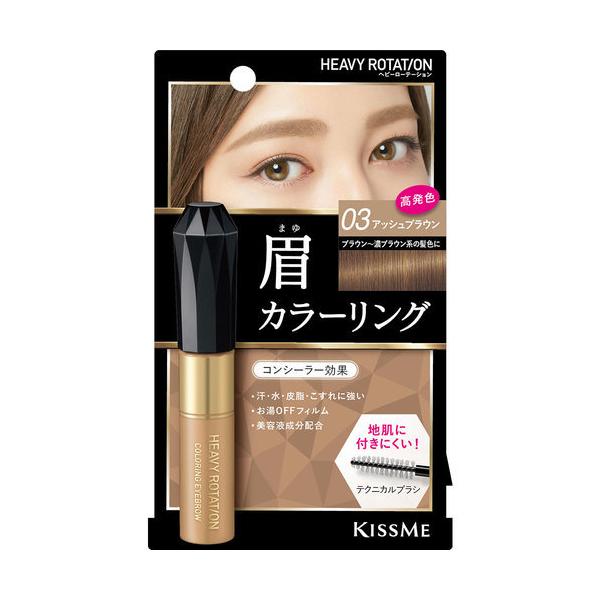 キスミー ヘビーローテーション 眉カラーリングアイブロウ 03アッシュブラウン ココカラファインネット 通販 Paypayモール
