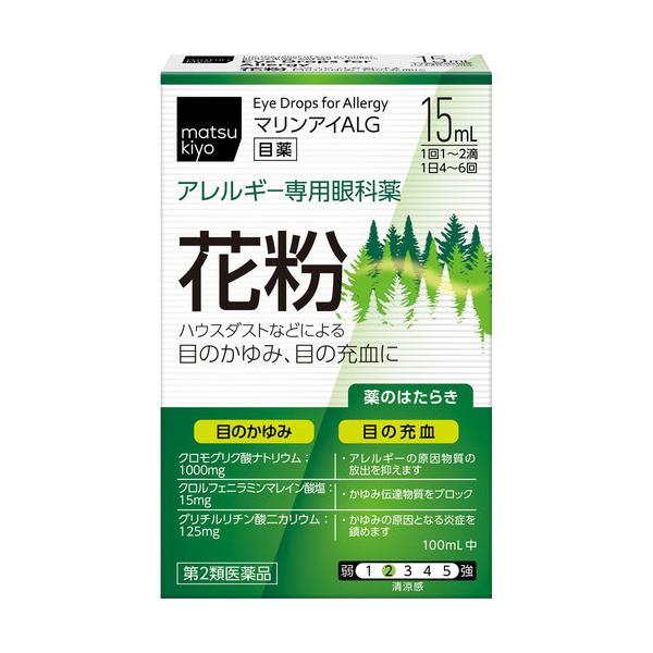 マリンアイａｌｇ 15ml 第2類医薬品 ココカラファインネット 通販 Paypayモール