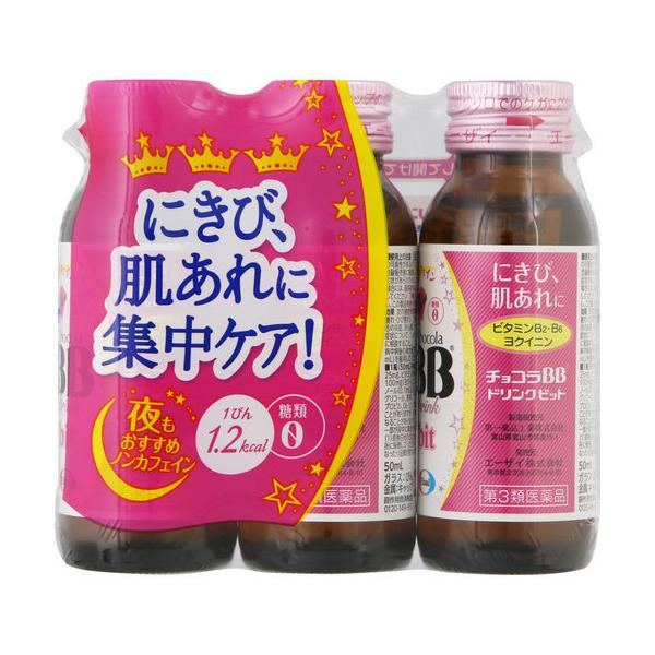 エーザイ チョコラbb ドリンクビット 50ml 3本 第3類医薬品 ココカラ