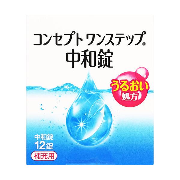 コンセプトワンステップの通販・価格比較 - 価格.com コンセプトワンステップの通販・価格比較 - 価格.com