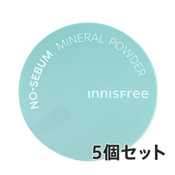 お得な5個セット イニスフリー innisfree ノーセバム ミネラルパウダー N 5g フェイスパウダーテカりをおさえて赤ちゃんのようなサラサラ、すべすべ肌を演出する皮脂コントロールパウダー皮脂吸着パウダーとミネラル皮脂コントロールパウ...