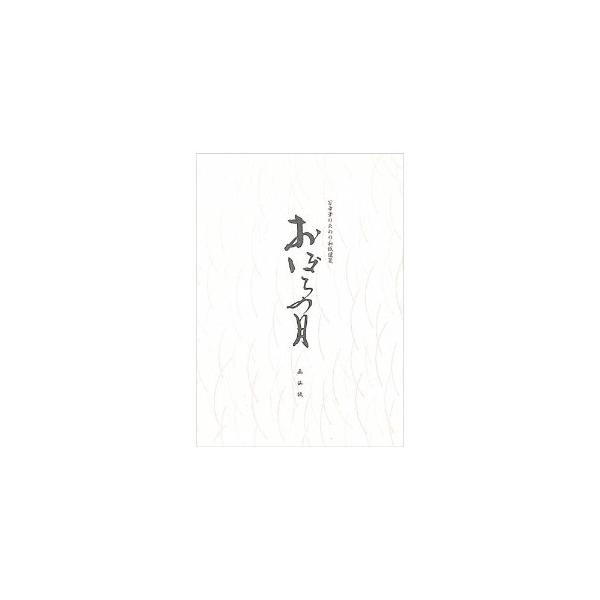  a Gkr[ NM̂߂̘a 历  ^e10s ڂ̌ 5Zbg No. 56710