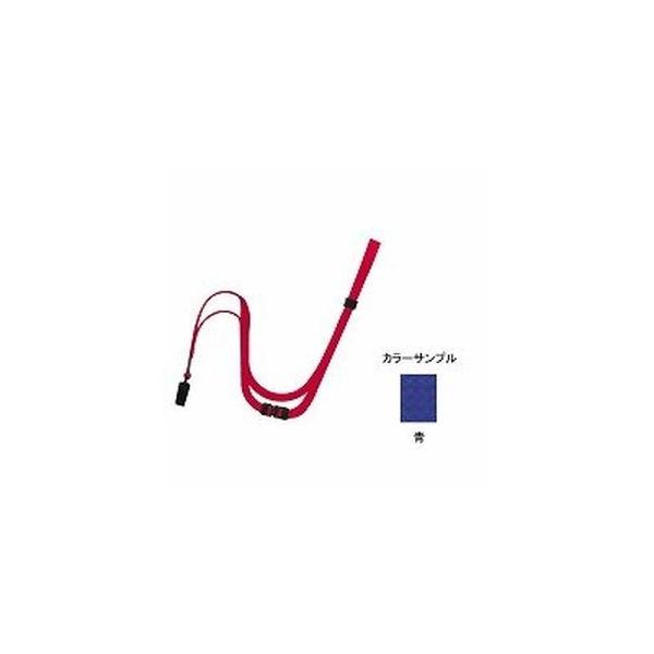 店舗用品 オープン工業 ループクリップ90cm青 10本入り NB-29-BU