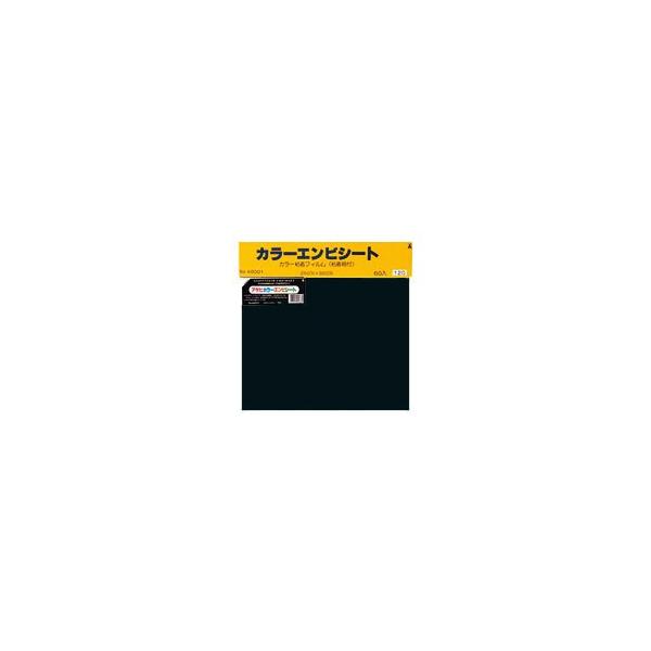 セロファン オキナ カラーエンビ 10枚入 黒 K60011 10セット K60011
