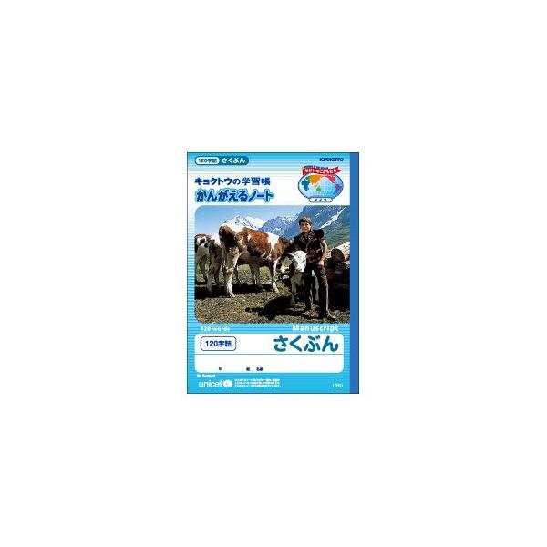 wK LNgEEA\VGCc 񂪂wK B5 Ԃ 120 10Zbg L761