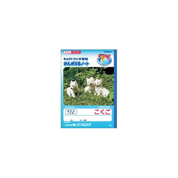 wK LNgEEA\VGCc 񂪂wK B5  8}X 10Zbg L81R