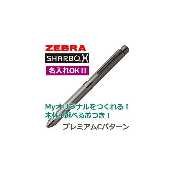 ボールペン シャーボx ブラック」の人気商品一覧 | 安い商品を通販