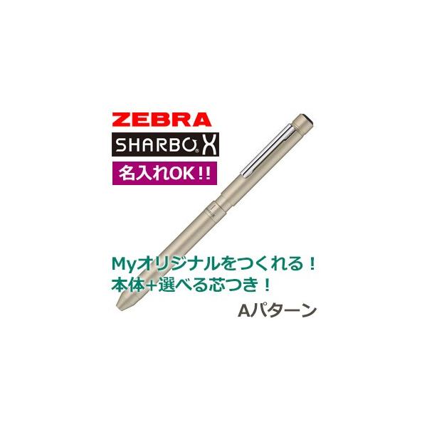 ゼブラ シャーボX LT3 ボディ シャンパンゴールド SB22-CGO