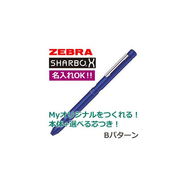 ゼブラ シャーボX LT3 ボディ コバルトブルー SB22-COBL (ボールペン