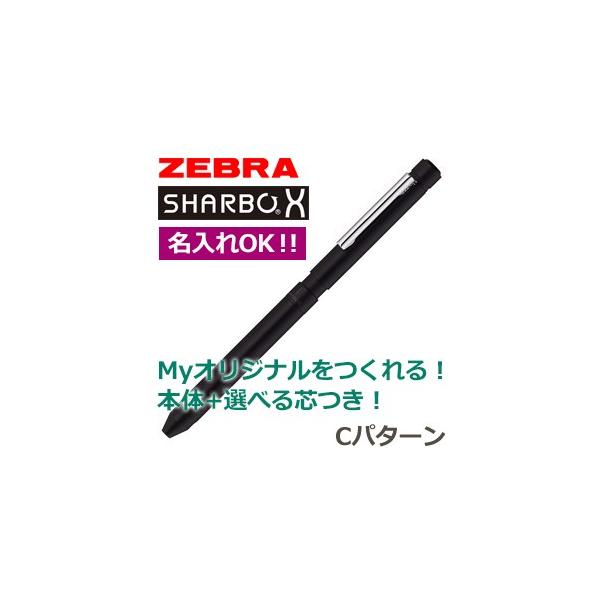 ゼブラ シャーボX LT3 ボディ ブラック SB22-BK (ボールペン) 価格比較
