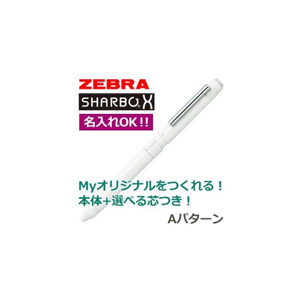 ゼブラ シャーボX ST3 ホワイト SB14-W (ボールペン) 価格比較 ゼブラ シャーボX ST3 ホワイト SB14-W (ボールペン) 価格比較
