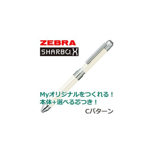 ゼブラ シャーボX CL5 レザーホワイト SB15-LW (ボールペン