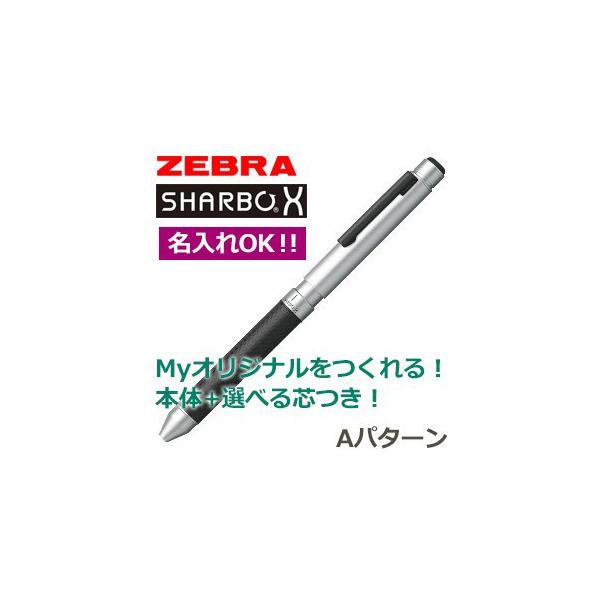 ボールペン シャーボx CB8」の人気商品一覧 | 安い商品を通販サイト