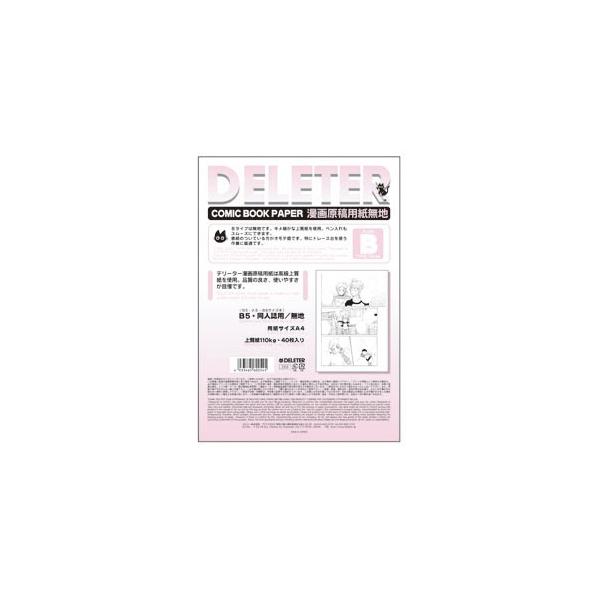 挴ep A4 n f[^[ R~bNubNy[p[ A4n B^Cv 110LO lpB5{p 挴ep 8Zbg No. 2011007