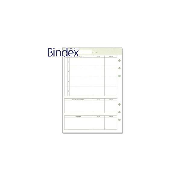 tB A5 oCfbNX Bindex NOLTY A5 ďm[g tB[ 5Zbg A5905